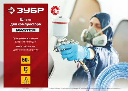 ЗУБР 50 м, 8 х 14 мм, воздушный шланг (6486-50) купить в Когалыме