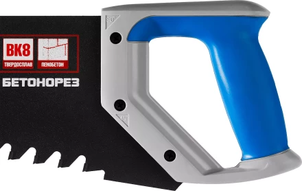Ножовка по пенобетону (пила) ЗУБР БЕТОНОРЕЗ 700 мм, шаг 20 мм, 32 твердосплавных резца, твердосплавные напайки на каждом зубе, тефлоновое покрытие 15157-70 купить в Когалыме