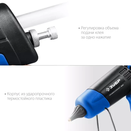 ЗУБР 200, d 11 мм, 20 г/мин, электрический термоклеевой пистолет, Профессионал (06852-11) купить в Когалыме