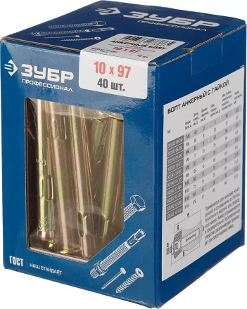 ЗУБР М10 х 97 мм, 40 шт, анкерный болт с гайкой, Профессионал (302342-10-097) купить в Когалыме