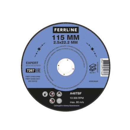Круг отрезной по металлу FerrLine Expert 115 х 2,5 х 22,2 мм A46TBF купить в Когалыме
