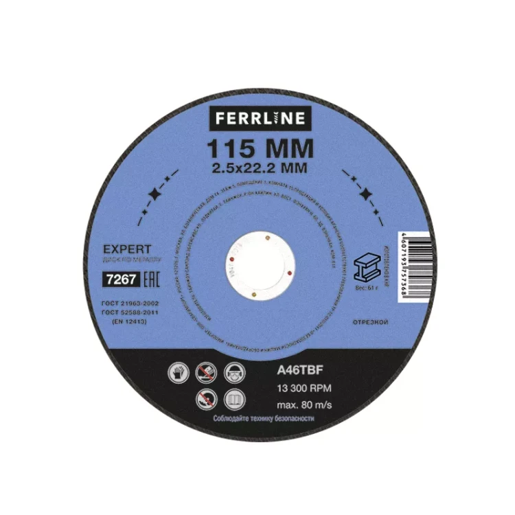 Круг отрезной по металлу FerrLine Expert 115 х 2,5 х 22,2 мм A46TBF купить в Когалыме