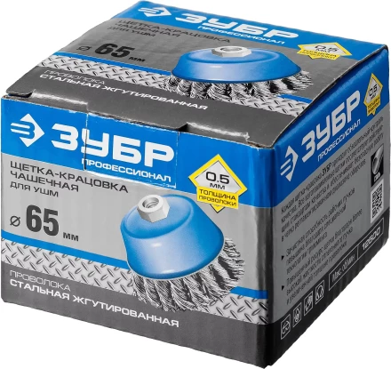 ЗУБР &quot;ПРОФЕССИОНАЛ&quot;. Щетка чашечная для УШМ, плетеные пучки стальной проволоки 0,5мм, 65ммхМ14 35275-065_z02 купить в Когалыме