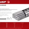 ЗУБР DIN 975, кл. пр. 4.8, М8 х 1000 мм, цинк, 50 шт, резьбовая шпилька (30330-08-1) купить в Когалыме