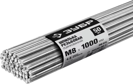 ЗУБР DIN 975, кл. пр. 4.8, М8 х 1000 мм, цинк, 50 шт, резьбовая шпилька (30330-08-1) купить в Когалыме