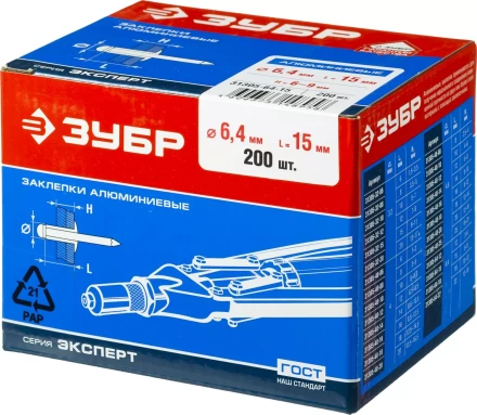 Заклепки ЗУБР алюминиевые, 6,4х15мм, 200шт 31305-64-15 купить в Когалыме