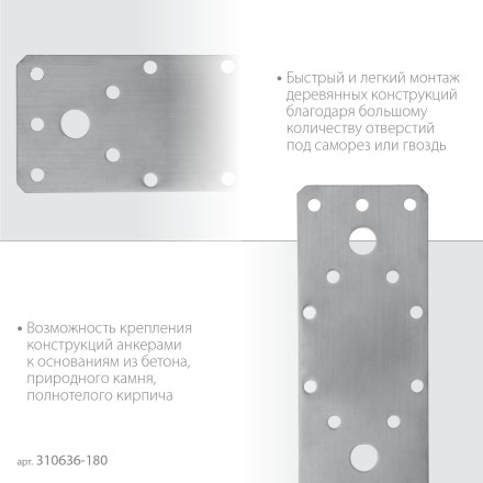 ЗУБР НКП-2.0, 180 x 65 x 2 мм, нержавеющая крепежная пластина, Профессионал (310636-180) купить в Когалыме