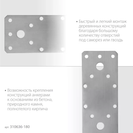 ЗУБР НКП-2.0, 180 x 65 x 2 мм, нержавеющая крепежная пластина, Профессионал (310636-180) купить в Когалыме