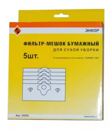 Фильтр-мешок бумажный 5шт д/К365 Корвет 25593 купить в Когалыме