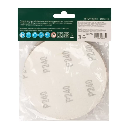 Круг абразивный на ворсовой подложке под &quot;липучку&quot;, P 240, 125 мм, 10 шт Сибртех 738717 купить в Когалыме