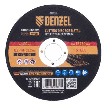 Круг отрезной по металлу Denzel, 125 х 1,0 х 22,2 мм, A60QBF, 743333 купить в Когалыме