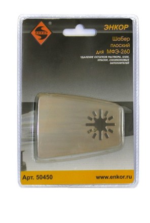 Шабер плоский Энкор 50450 купить в Когалыме