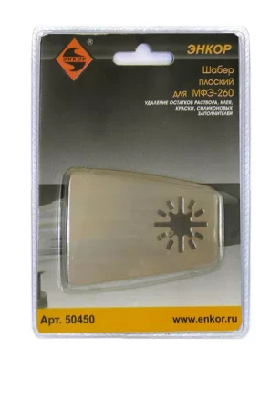 Шабер плоский Энкор 50450 купить в Когалыме