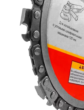 Цепной диск MESSER 125х22,23мм 10000-13000 об/мин для работ по дереву купить в Когалыме