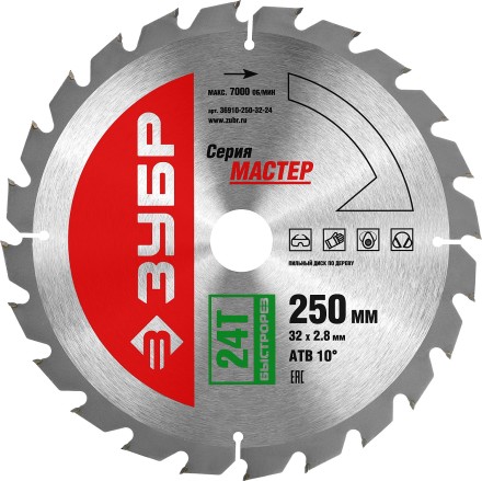 Диск пильный ЗУБР &quot;МАСТЕР&quot; &quot;Быстрый рез&quot; по дереву, 250x32, 24Т 36910-250-32-24 купить в Когалыме