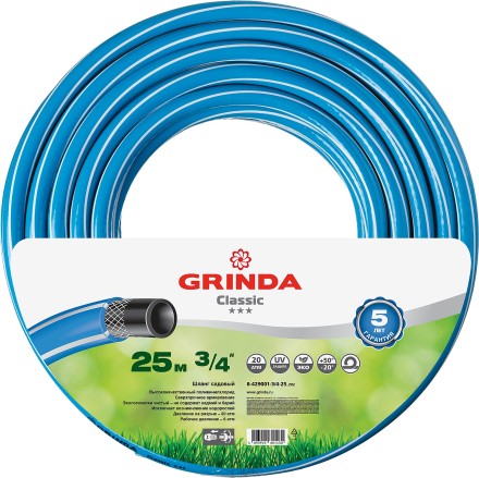 Шланг GRINDA CLASSIC поливочный, 20 атм., армированный, 3-х слойный, 3/4&quot;х25м 8-429001-3/4-25_z02 купить в Когалыме