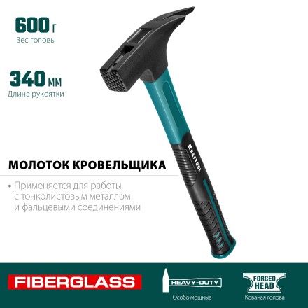 Молоток кровельщика с фиберглассовой рукояткой 20182 купить в Когалыме