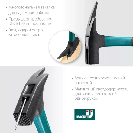 Молоток кровельщика с фиберглассовой рукояткой 20182 купить в Когалыме