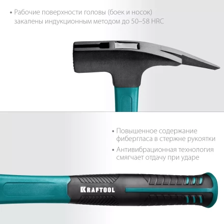 Молоток кровельщика с фиберглассовой рукояткой 20182 купить в Когалыме