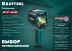 Тепловизор GTC 400 45750 купить в Когалыме