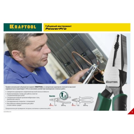 Бокорезы KRAFTOOL &quot;PowerPro&quot;, CrMo-сталь, покрытие оксидированное с полировкой, 200мм 22001-5-20_z01 купить в Когалыме