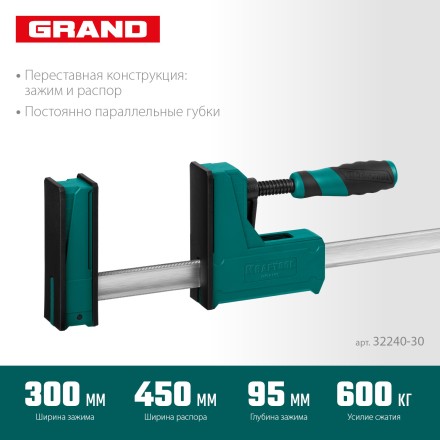 Струбцина KRAFTOOL GRAND корпусная 32240-30 купить в Когалыме