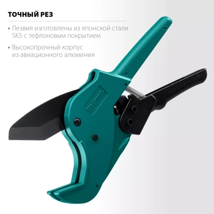 Труборез для металлопластиковых труб 23408-63 купить в Когалыме