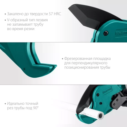 Труборез для металлопластиковых труб 23408-63 купить в Когалыме