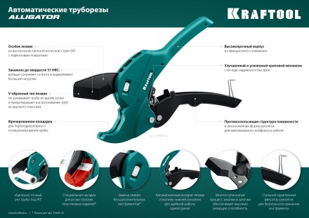 Труборез для металлопластиковых труб 23408-63 купить в Когалыме
