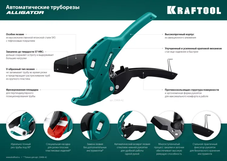 Труборез для металлопластиковых труб 23408-63 купить в Когалыме