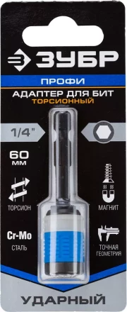 Адаптеры ударные серия ПРОФЕССИОНАЛ купить в Когалыме