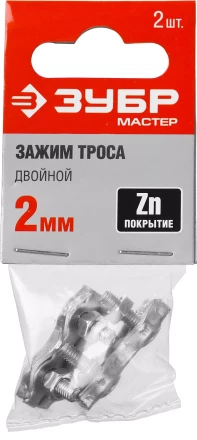 Зажимы троса двойные пакет серия МАСТЕР купить в Когалыме