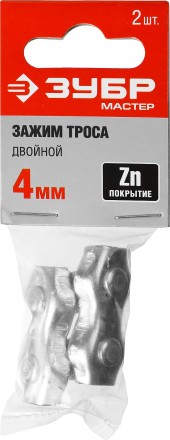 Зажимы троса двойные пакет серия МАСТЕР купить в Когалыме