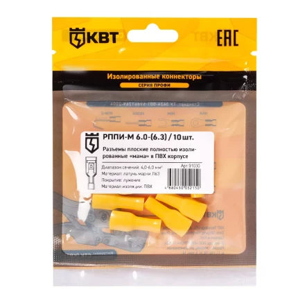 Разъем кабельный плоский полностью изолированный «мама» КВТ РППИ-М 6.0–(6.3) (10 шт) (91030) купить в Когалыме