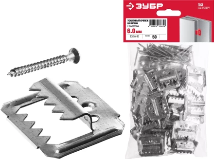 ЗУБР Кляймер-У2, 6 мм, 50 шт, усиленный крепеж для вагонки с саморезами (30755-06) купить в Когалыме