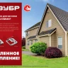 ЗУБР Кляймер-У2, 6 мм, 50 шт, усиленный крепеж для вагонки с саморезами (30755-06) купить в Когалыме