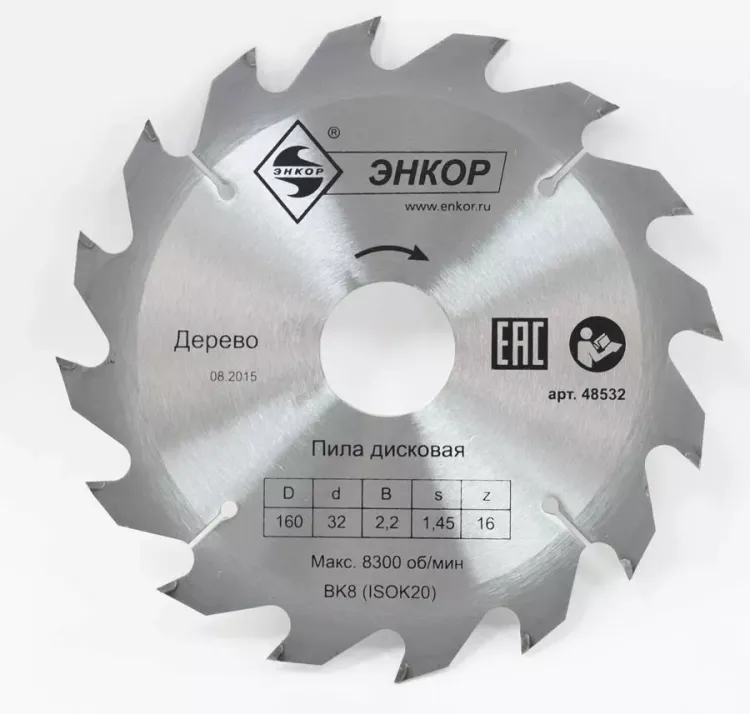 Диск пильный  ф160х32 z16 дерево Энкор 48532 купить в Когалыме