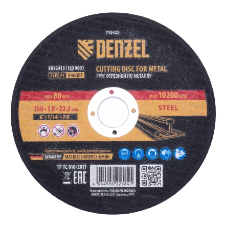 Круг отрезной по металлу Denzel, 150 х 1,8 х 22,2 мм, A46QBF, 743423 купить в Когалыме