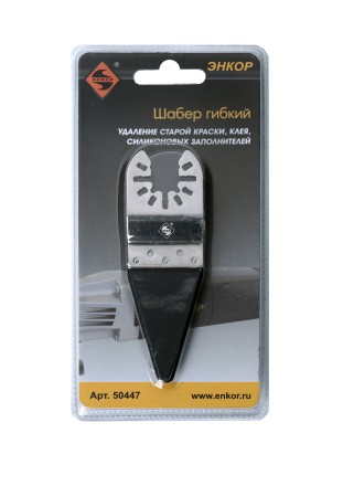 Шабер гибкий Энкор 50447 купить в Когалыме