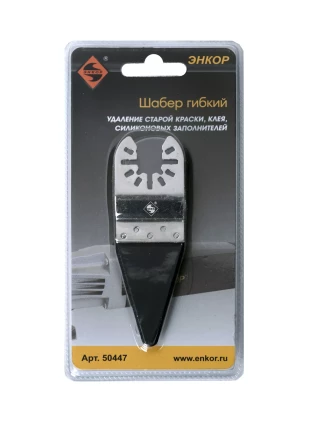 Шабер гибкий Энкор 50447 купить в Когалыме