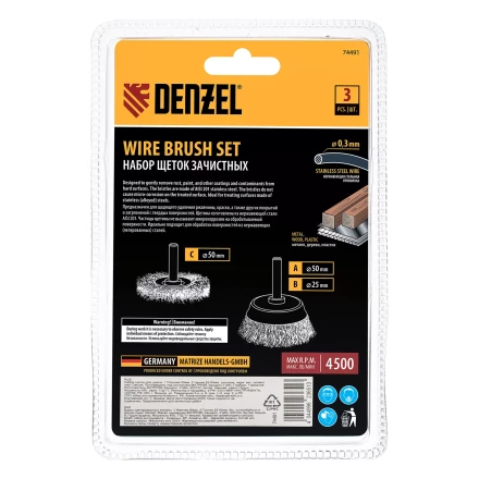 Набор щеток для дрели, 1 Плоская 50мм, 2 Чашки 25-50мм, шпилька, нерж. вит. проволока Denzel 74491 купить в Когалыме