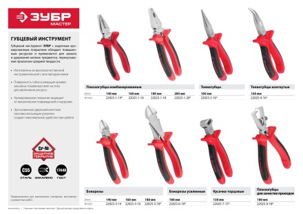 Тонкогубцы ЗУБР &quot;МАСТЕР&quot; изогнутые хромированные, 160мм 22025-4-16 купить в Когалыме