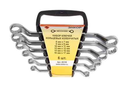 Набор ключей кольцевых коленчатых 6 шт. Энкор 26159 26159 купить в Когалыме