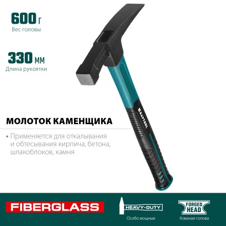 Молоток каменщика с фиберглассовой рукояткой 20192 купить в Когалыме