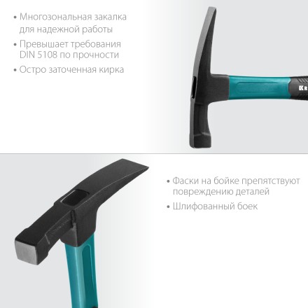 Молоток каменщика с фиберглассовой рукояткой 20192 купить в Когалыме