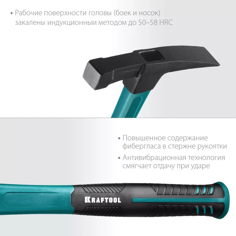 Молоток каменщика с фиберглассовой рукояткой 20192 купить в Когалыме