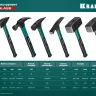 Молоток каменщика с фиберглассовой рукояткой 20192 купить в Когалыме