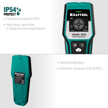 Универсальный детектор GMS 120 45298 купить в Когалыме