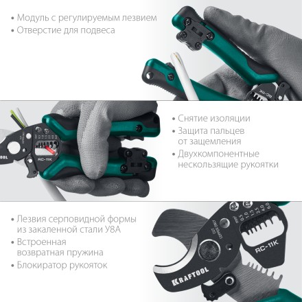 Кабелерез RC-11K со съемником изоляции 3в1 22696-3 купить в Когалыме