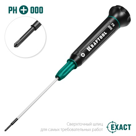 Отвертки для точных работ Precision 25682-000 купить в Когалыме